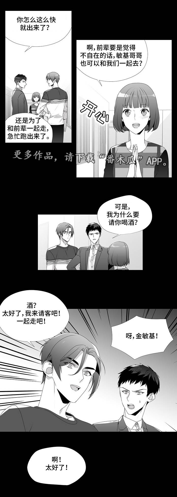 第25章：没眼力见4
