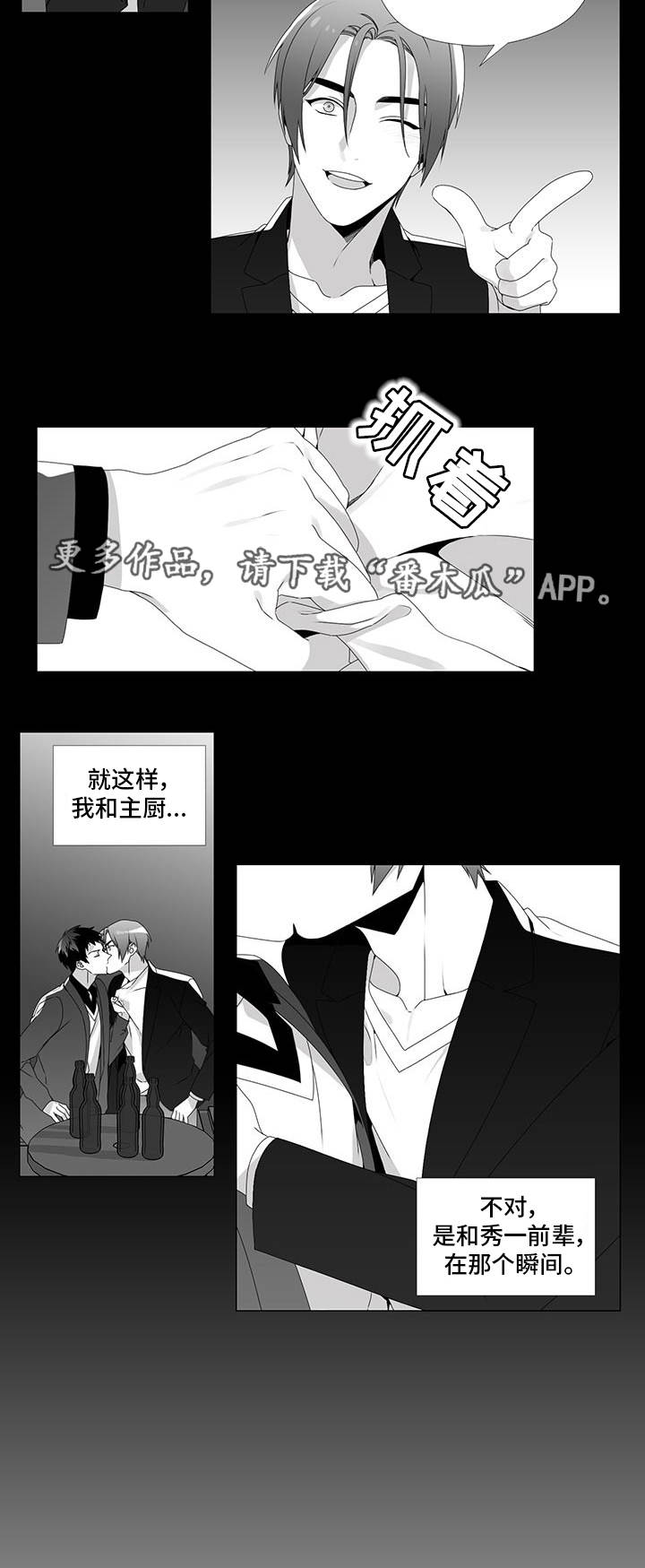 第27章：流言蜚语2