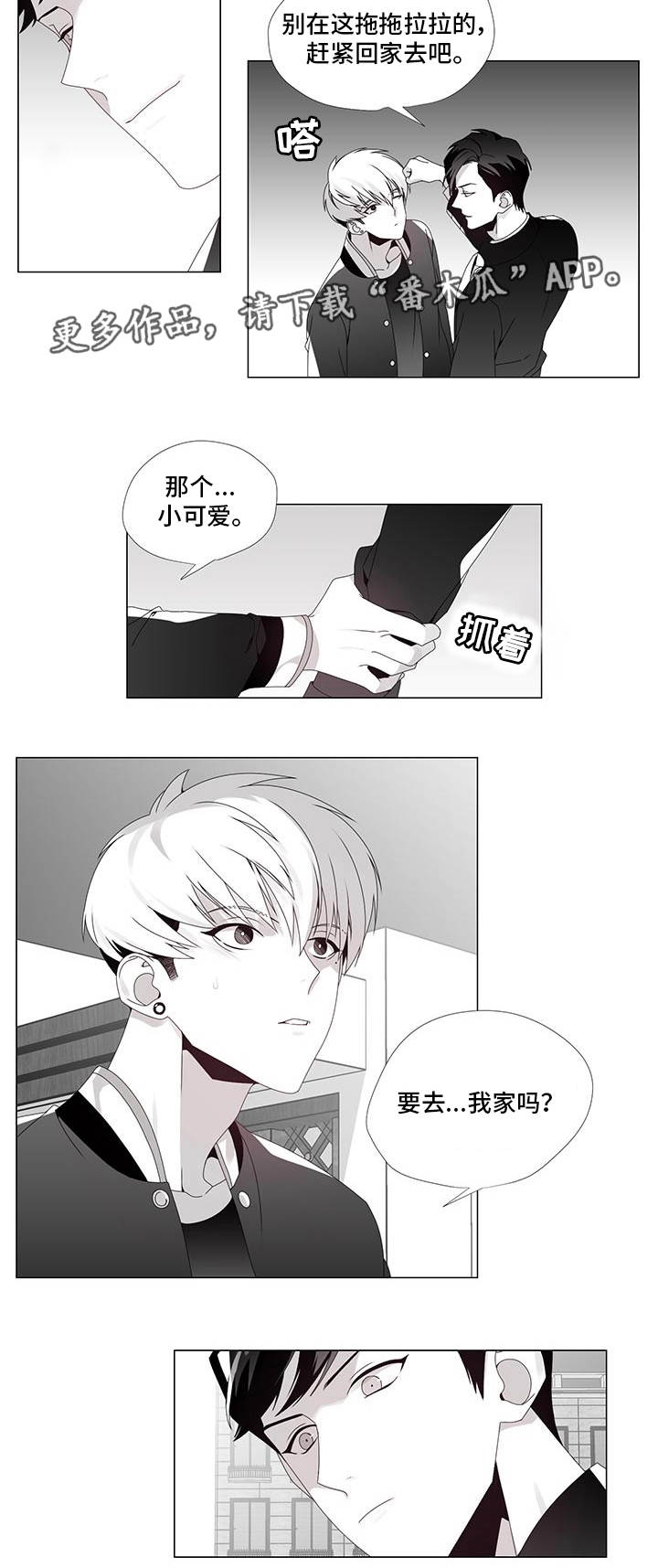 第34章：我喜欢你11