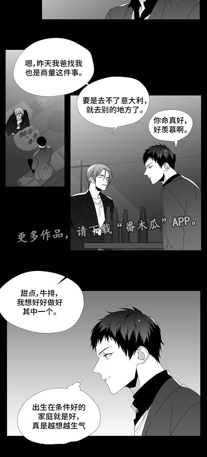 第26章：去你家吗10