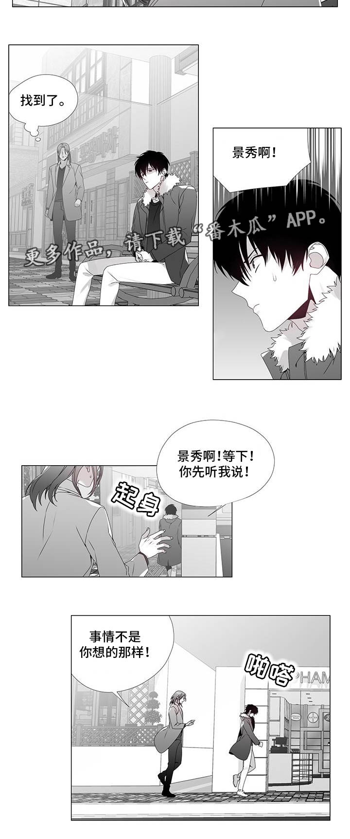 第22章：撞个正着6