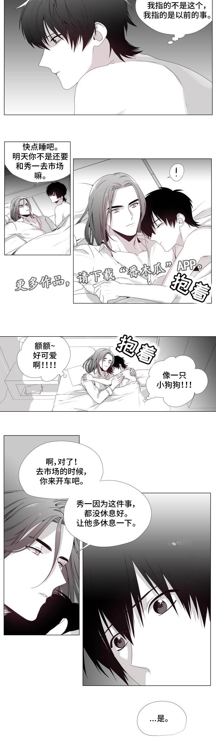 第10章：大费周章8