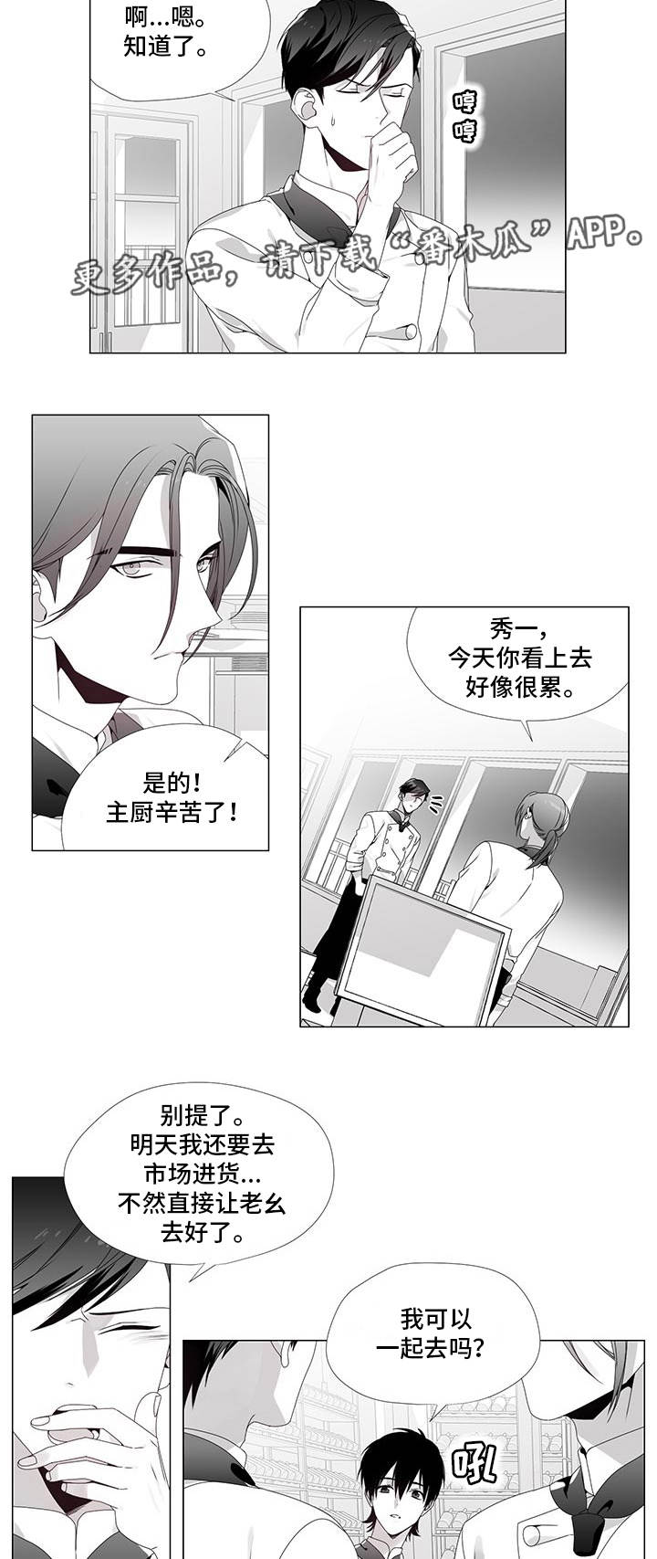 第30章：别再错过1