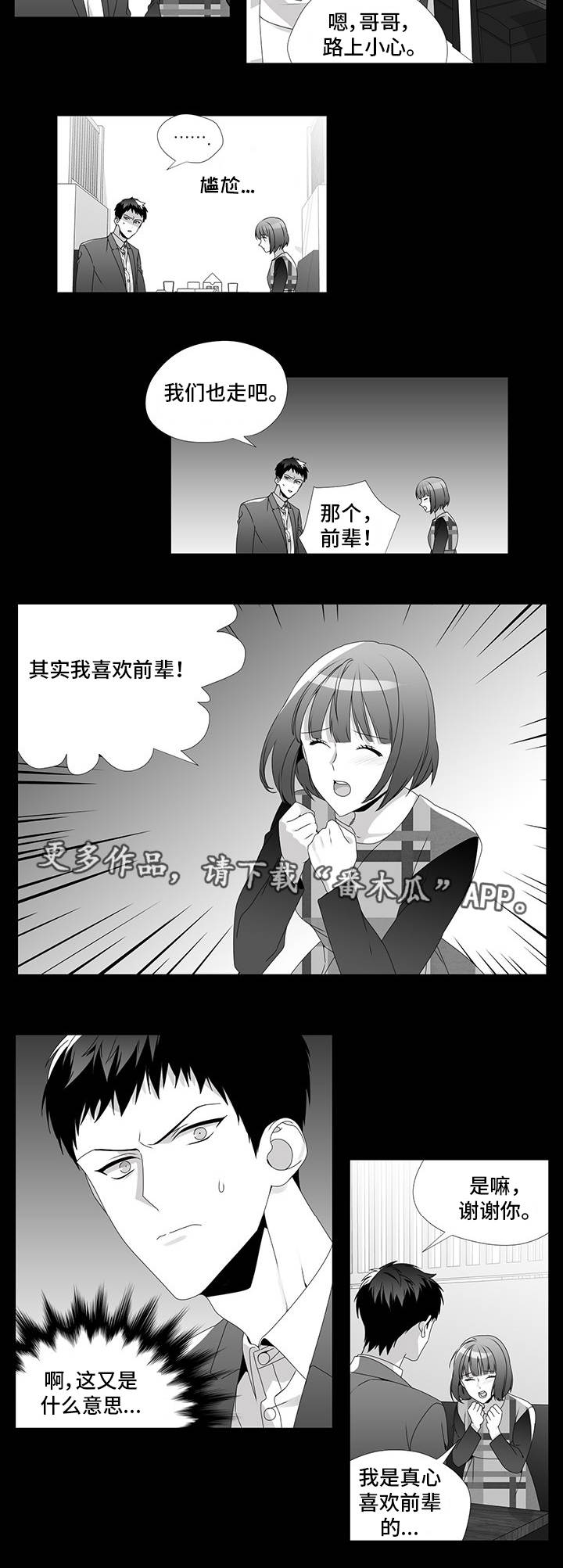 第26章：去你家吗1