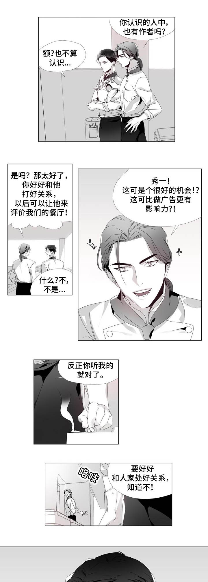 第2章：博客作者5