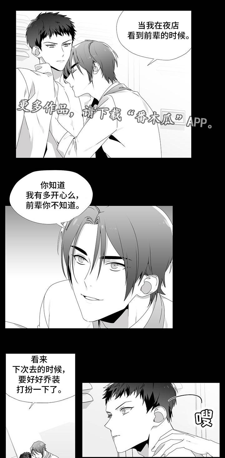 第24章：单纯喜欢0