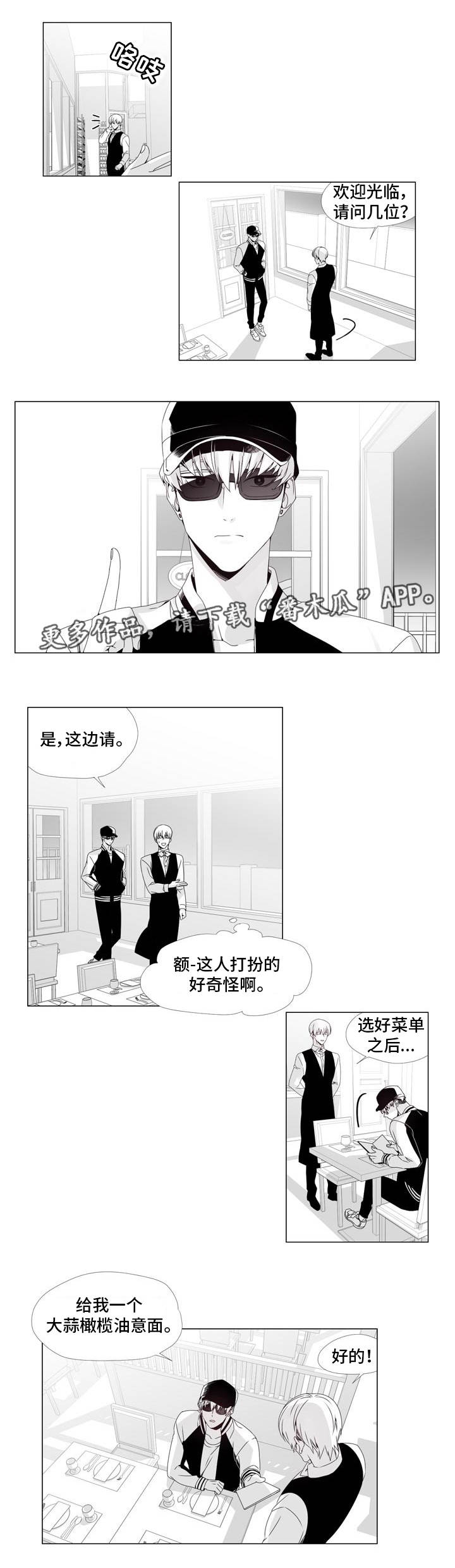 第4章：餐厅恶评0