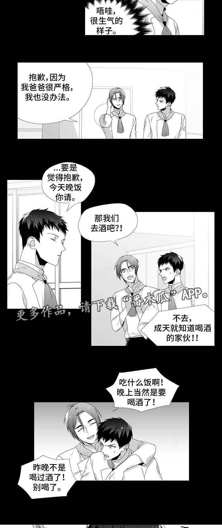 第26章：去你家吗7