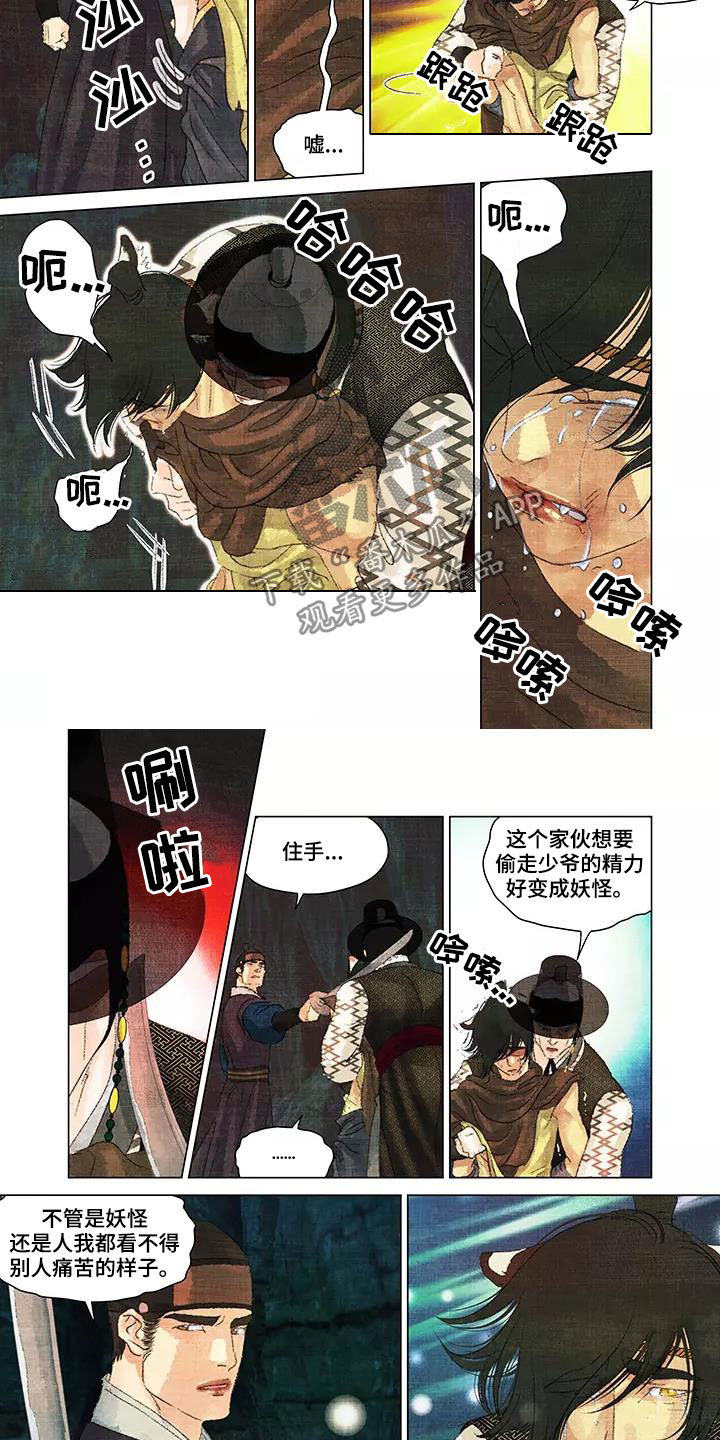 第31章：不是人6