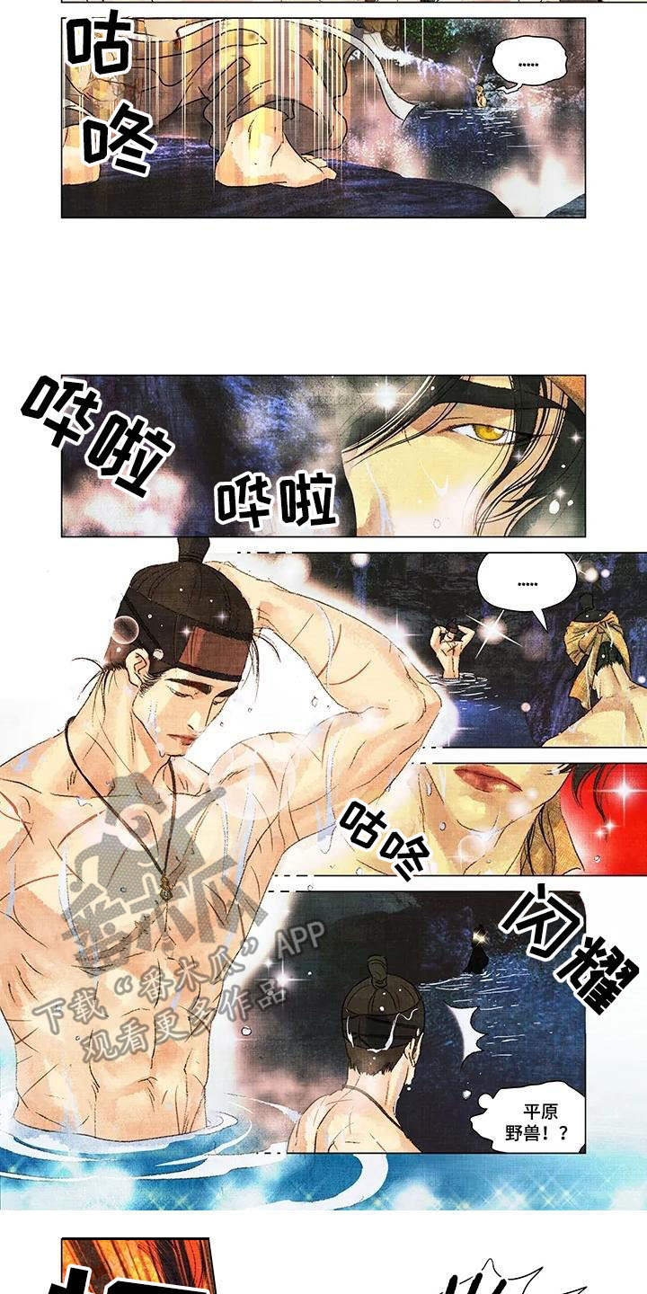 第15章：温泉7