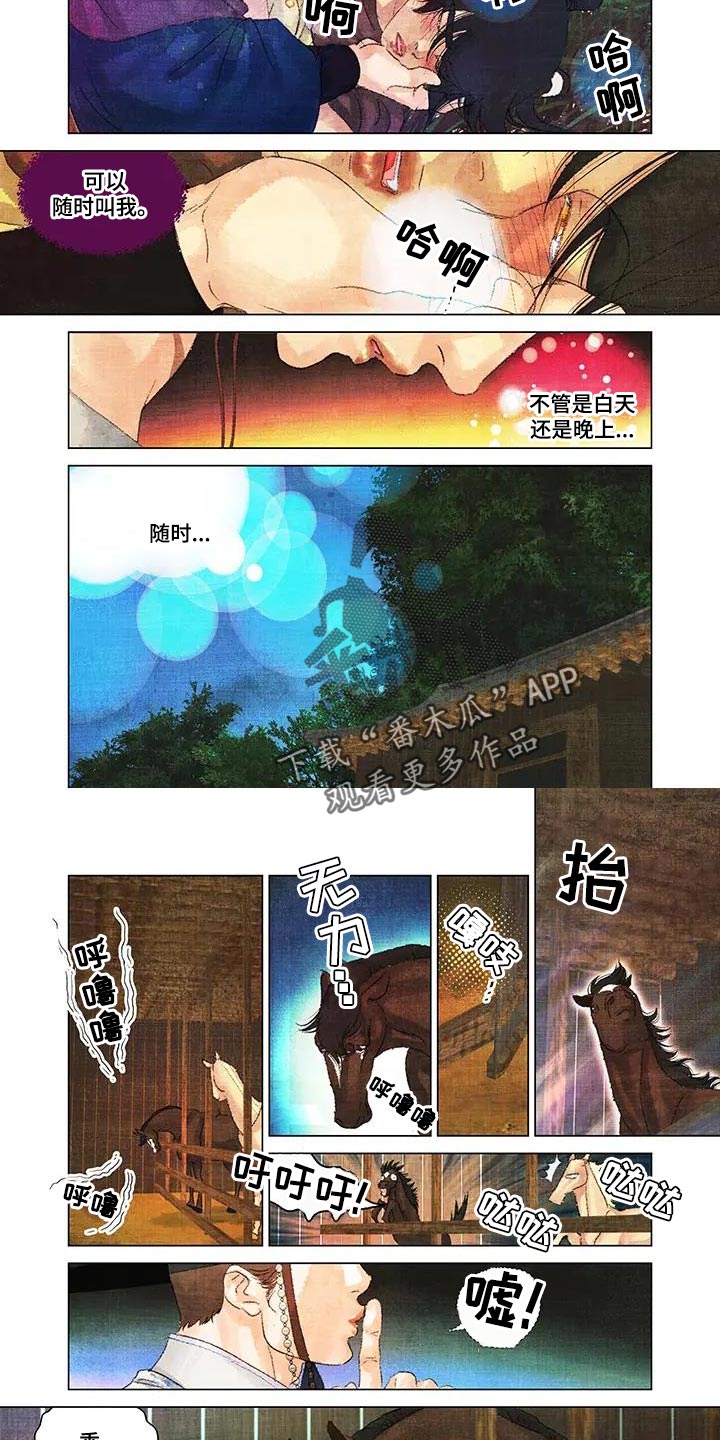 第51章：随时6