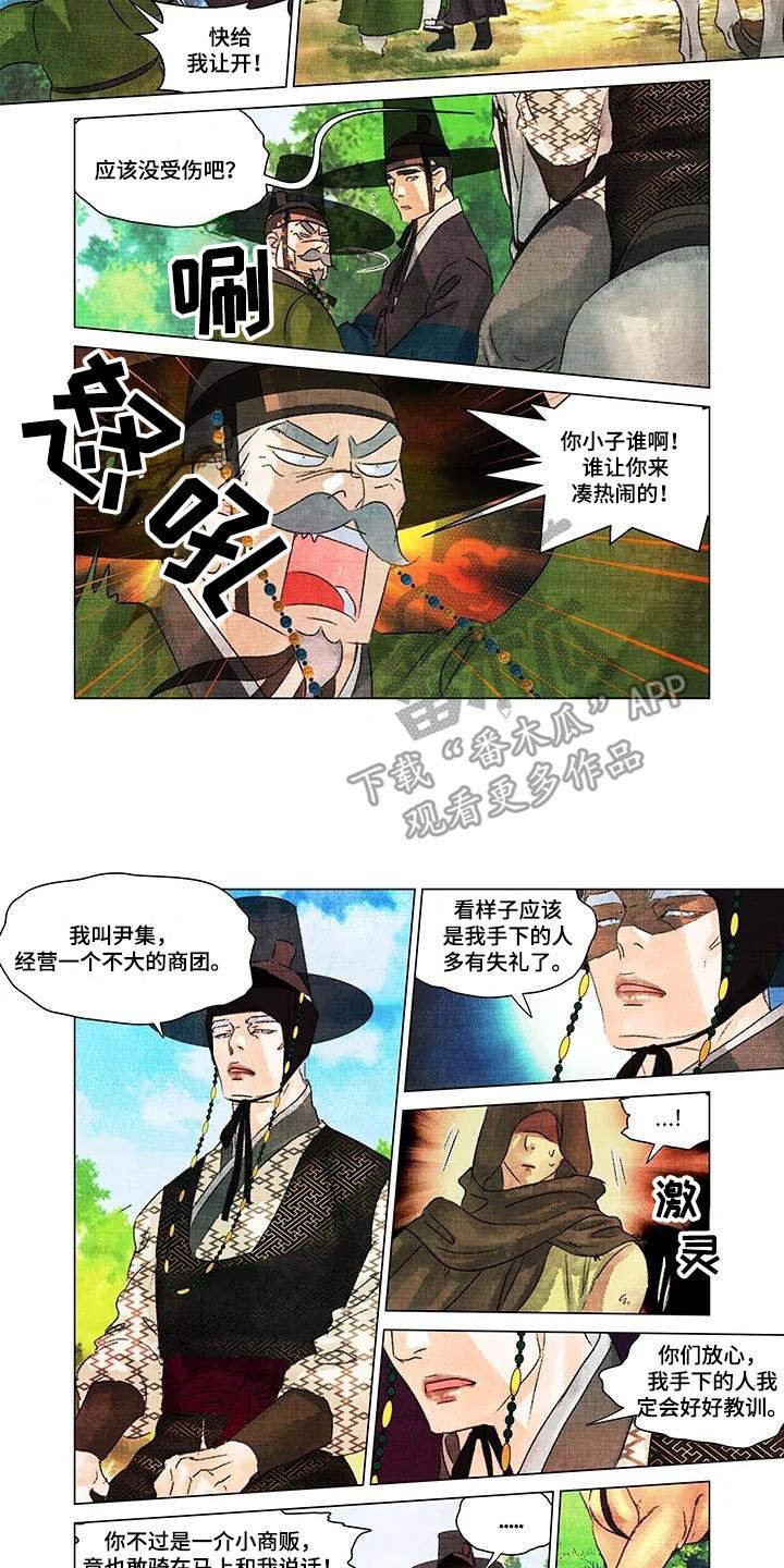 第13章：出手相助6