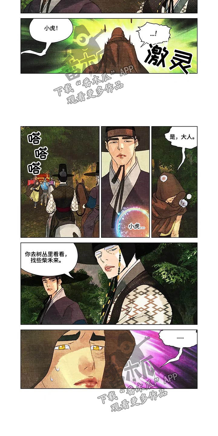 第20章：报仇7