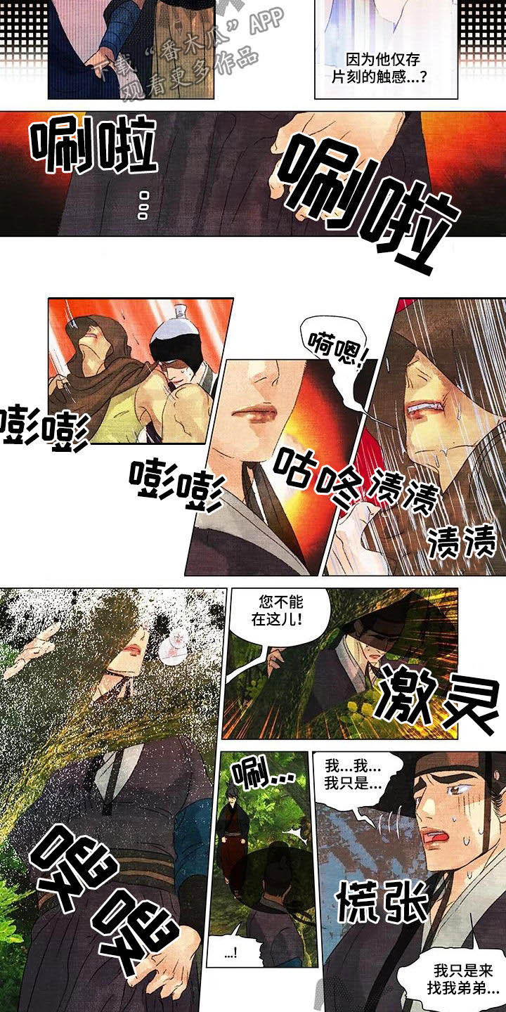 第24章：自作多情3