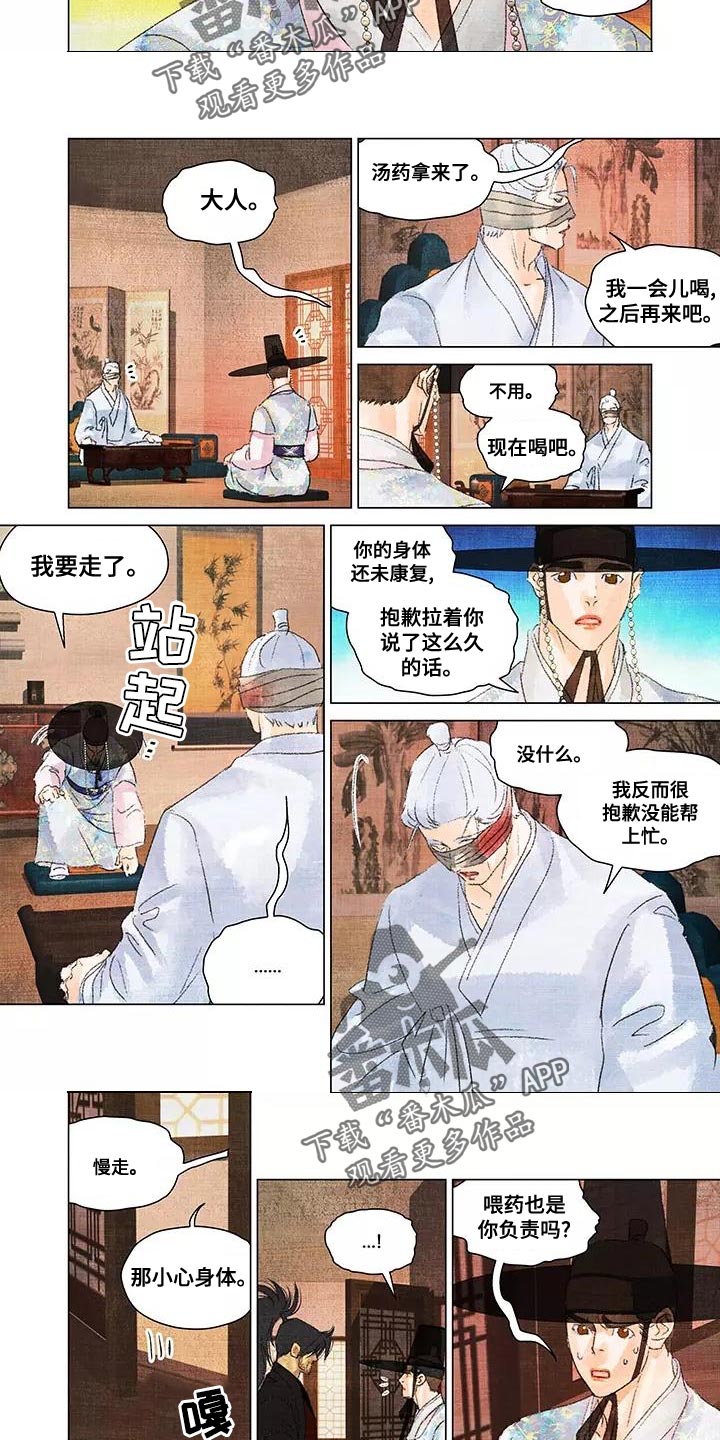 第45章：香囊5