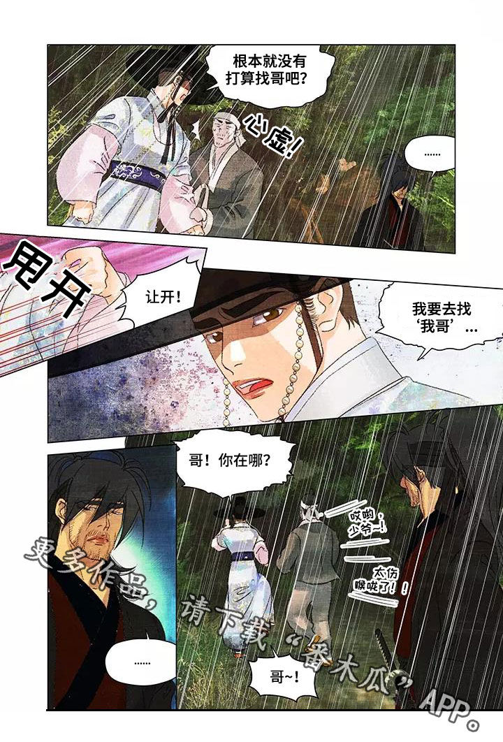 第36章：搜山8