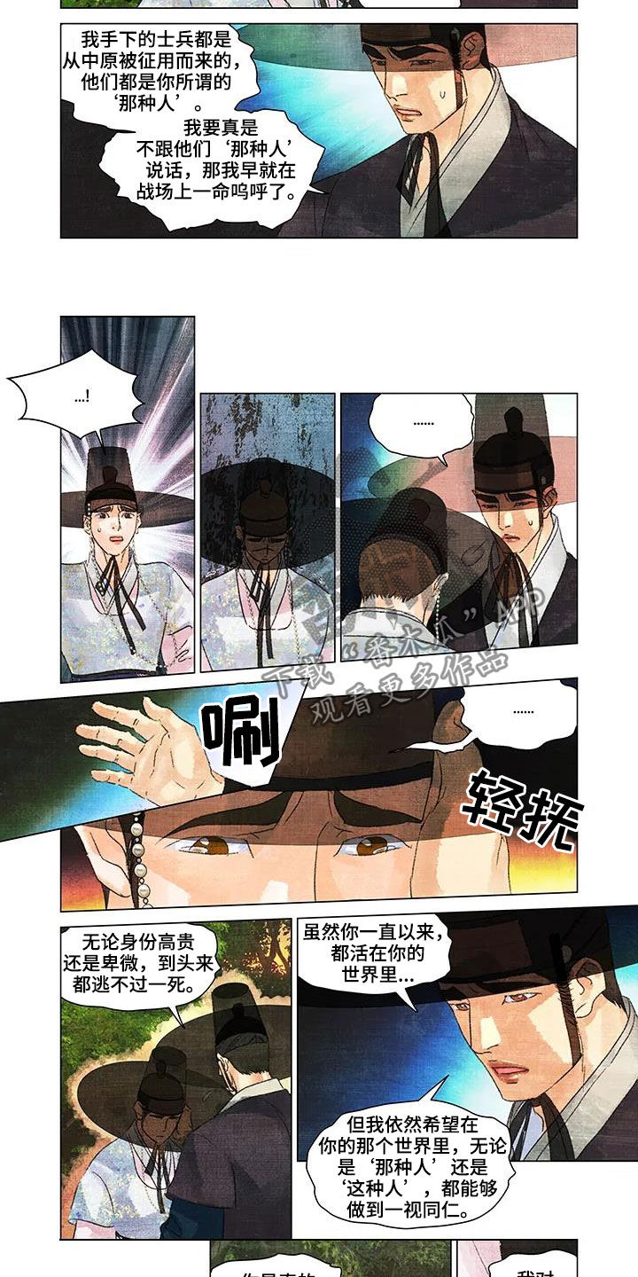 第21章：一视同仁7