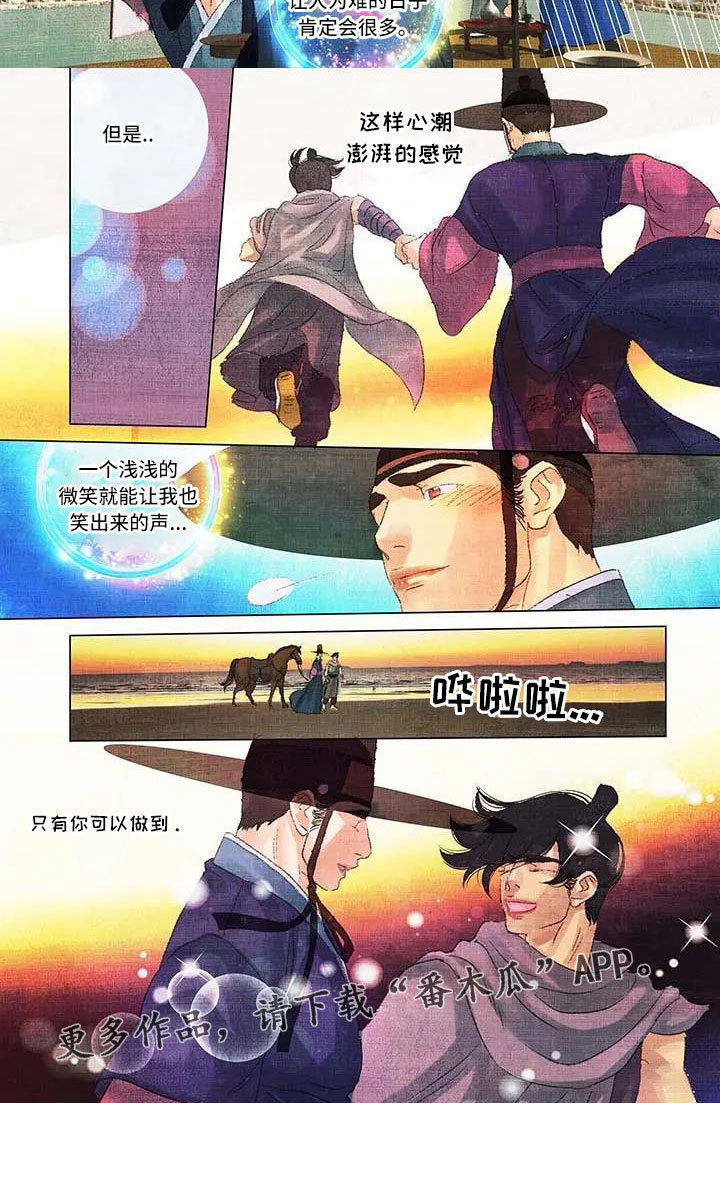 第70章：心潮澎湃的感觉5