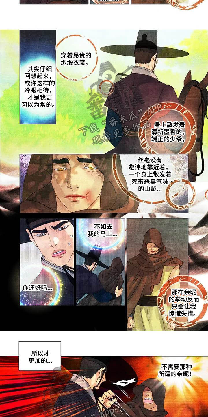 第23章：躲避5