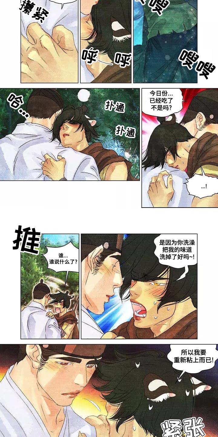 第45章：香囊1