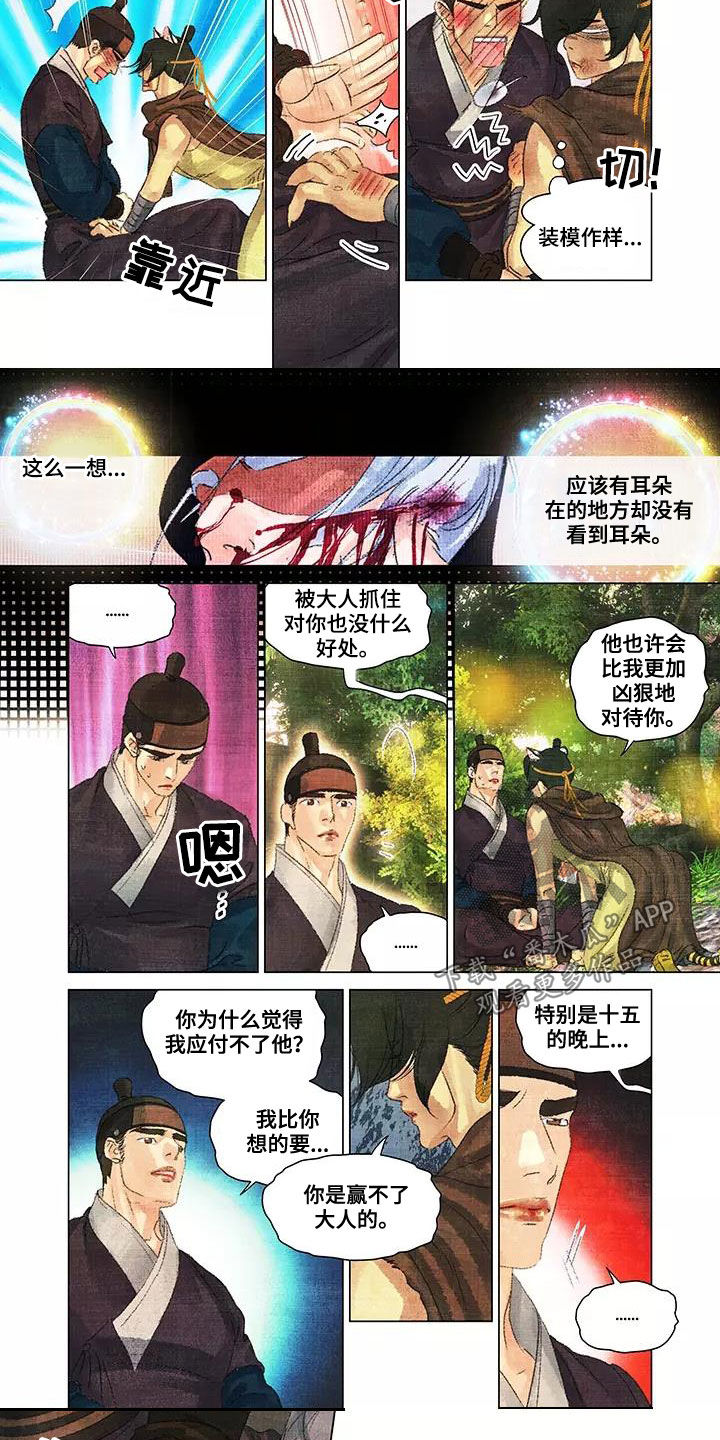 第34章：相信我一次7