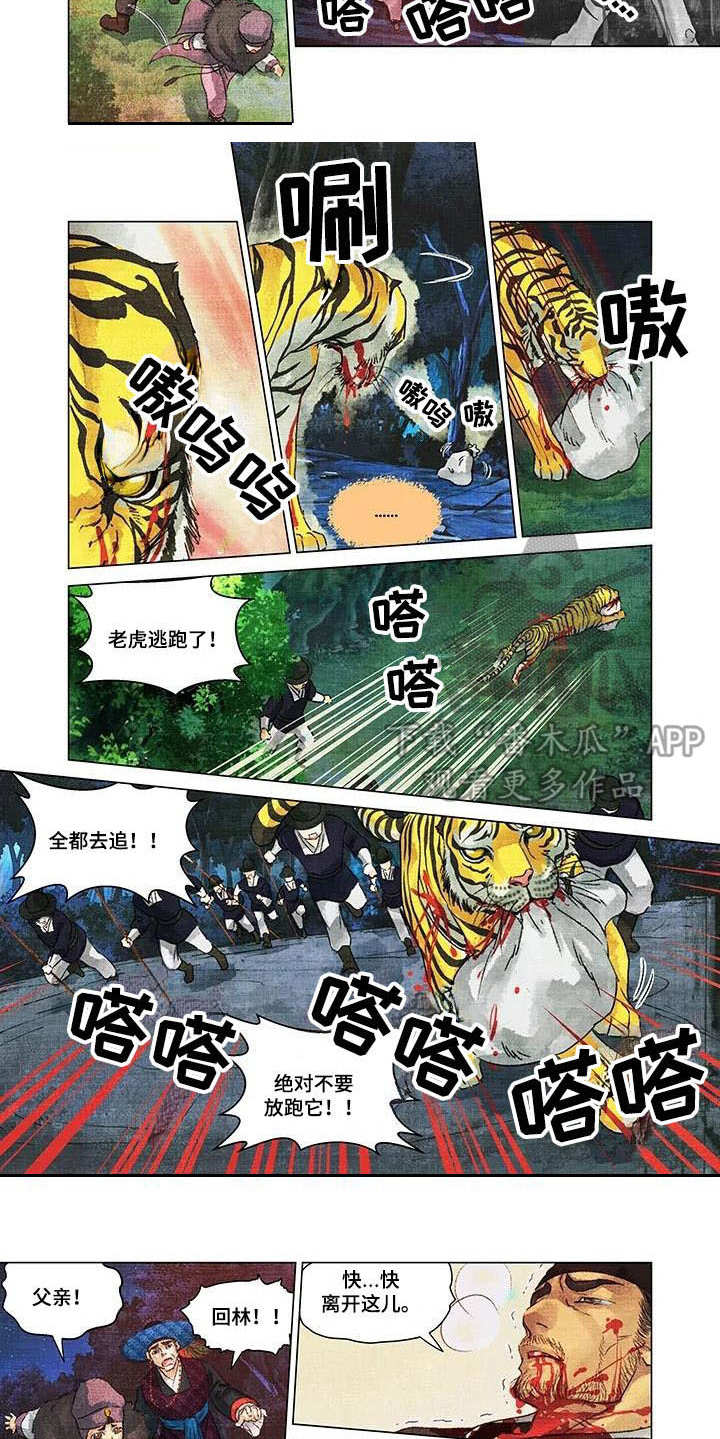 第5章：搏斗5