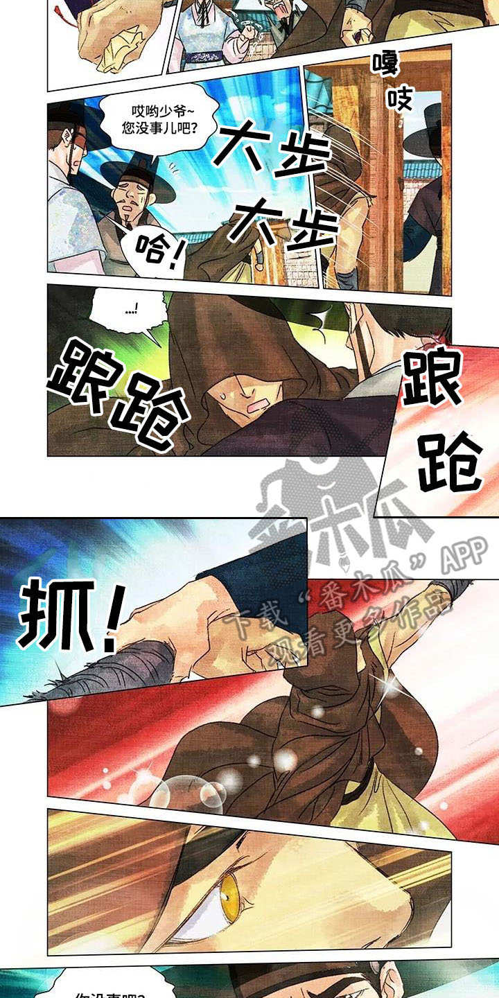 第10章：吵闹6