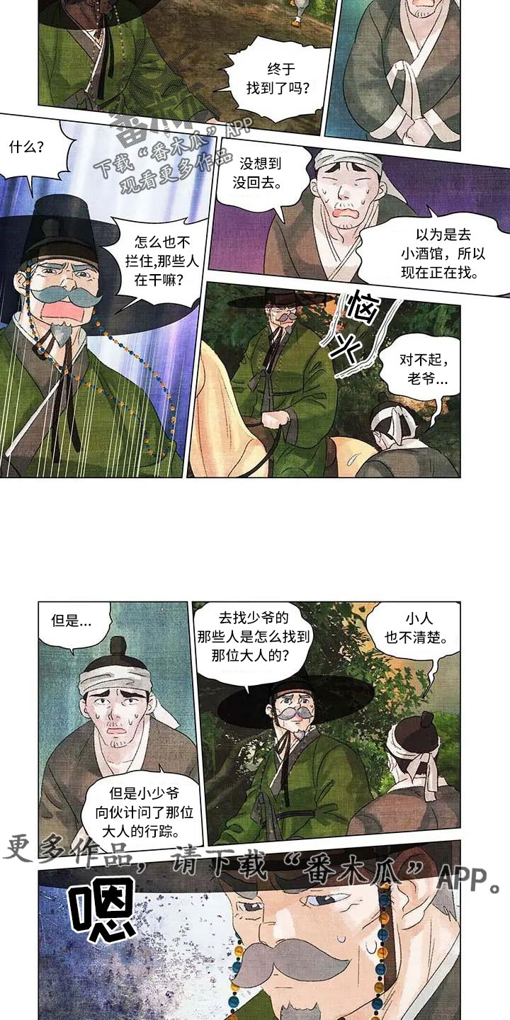 第56章：元村1