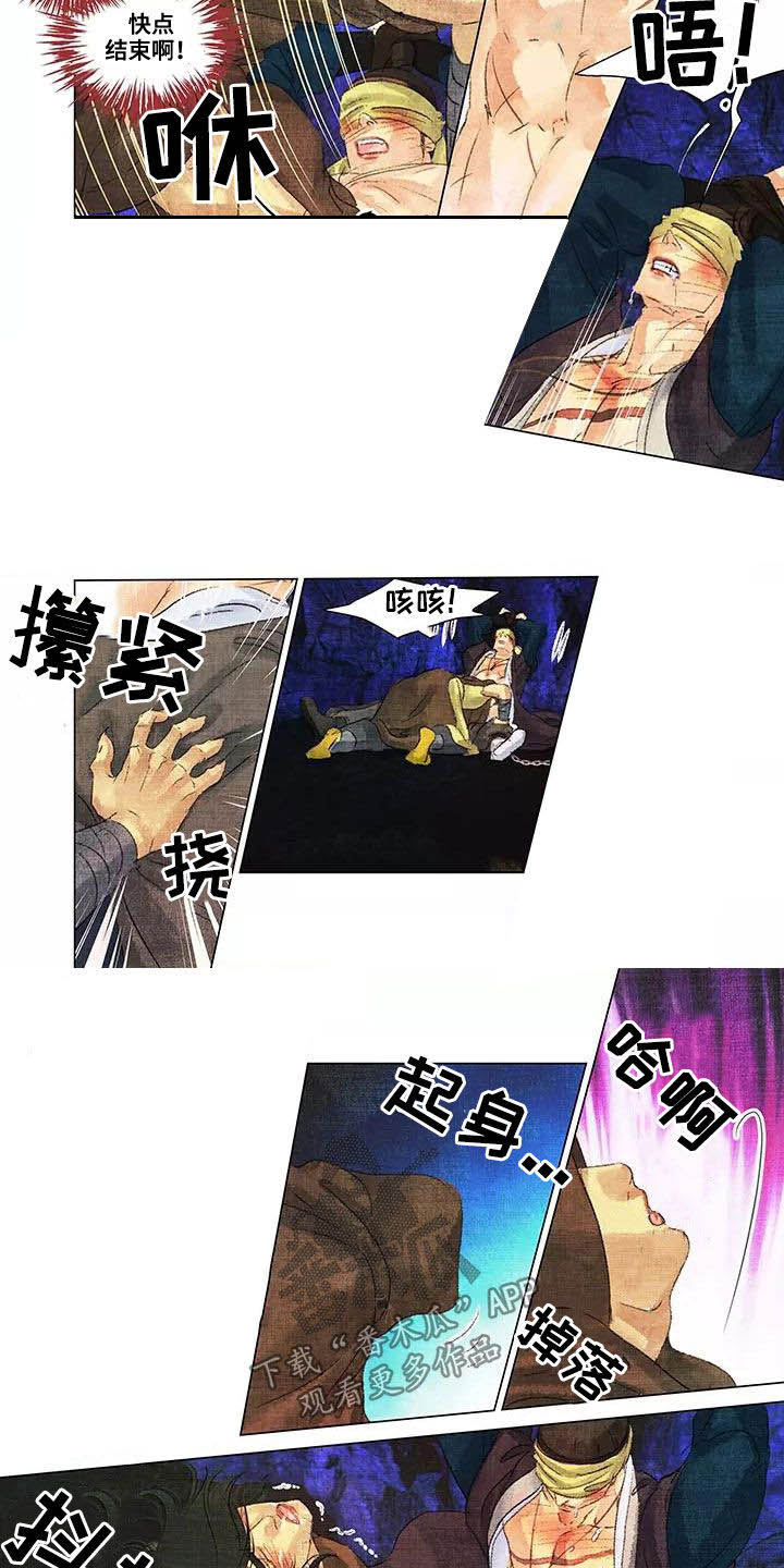 第28章：待上百天5