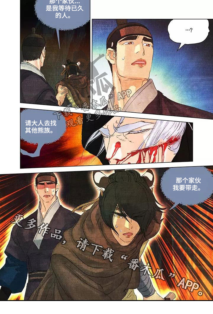 第32章：不要靠近我8