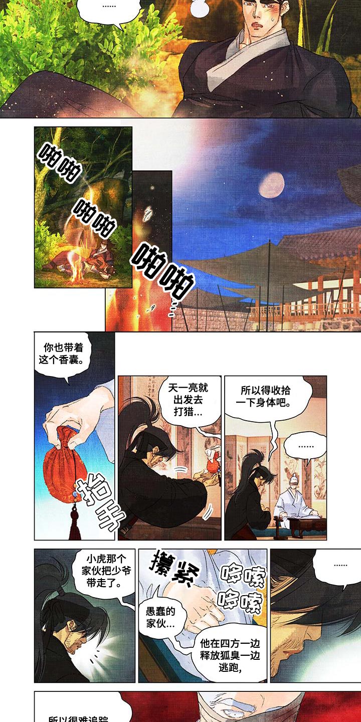 第46章：害怕6