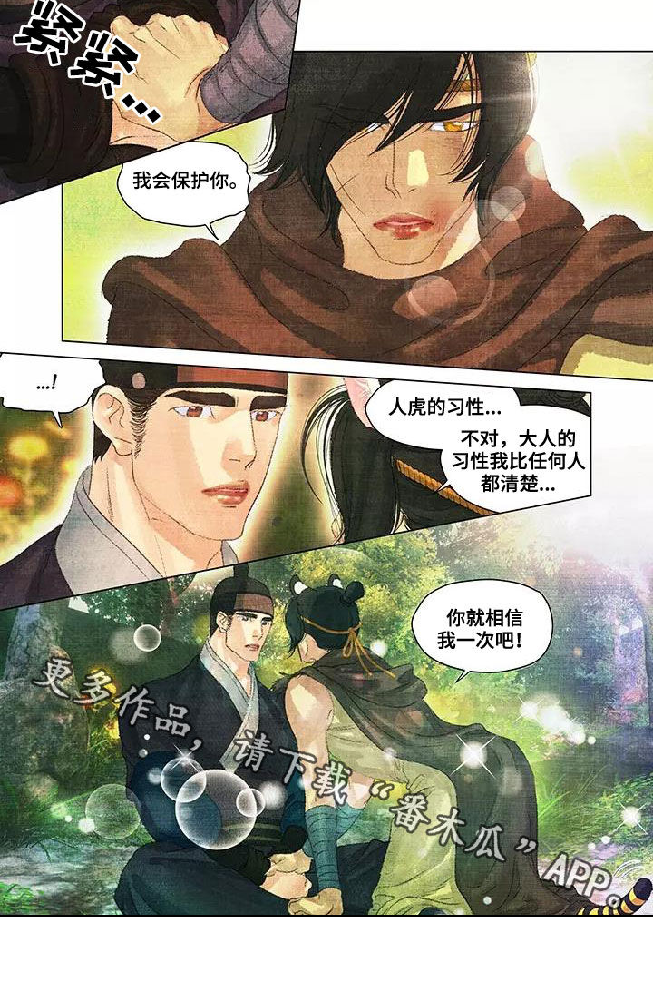 第34章：相信我一次8