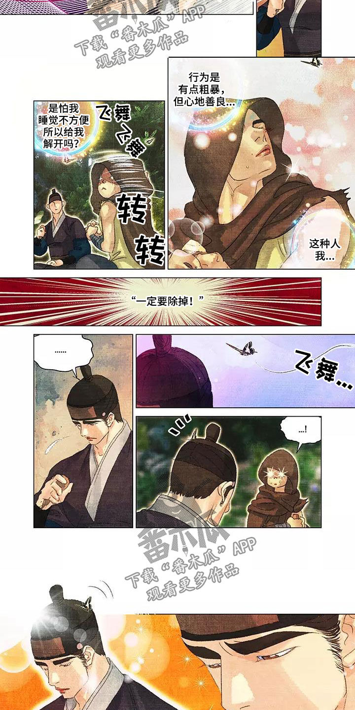 第41章：人狠心善5