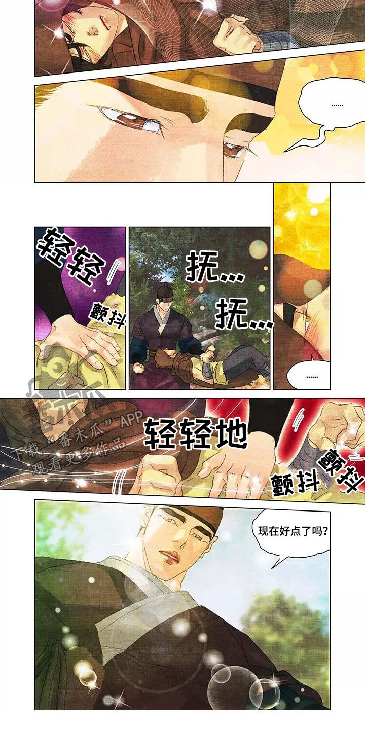 第41章：人狠心善7