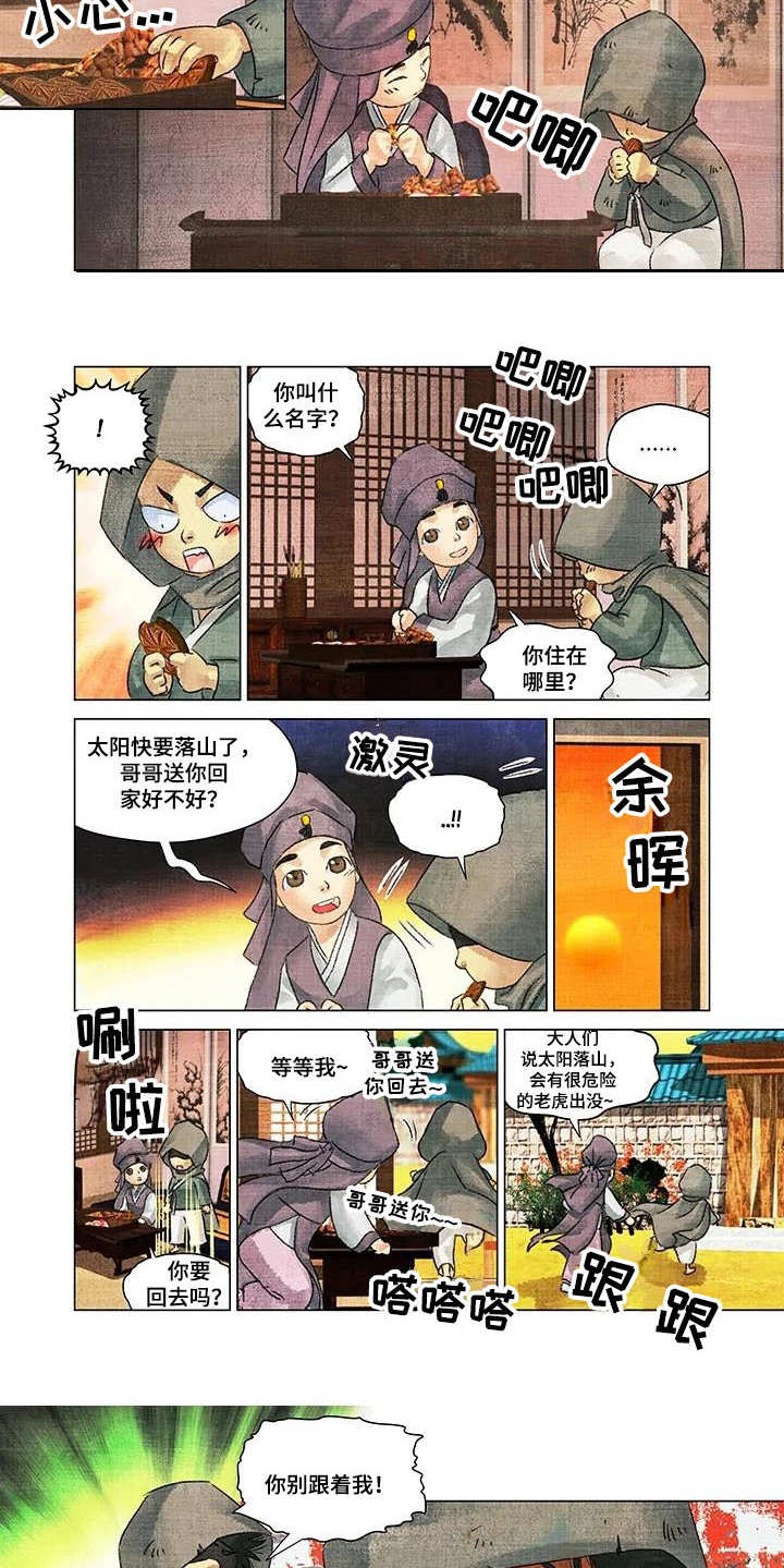 第3章：点心5