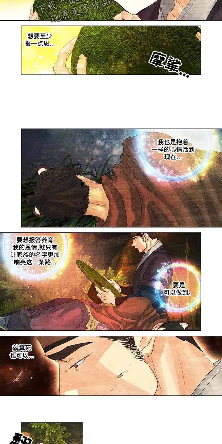 第48章：内心无处安放7