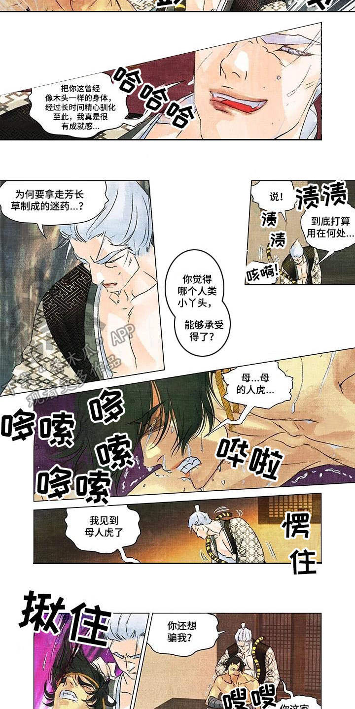 第11章：有所求5