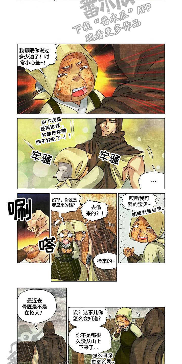 第8章：恩惠5