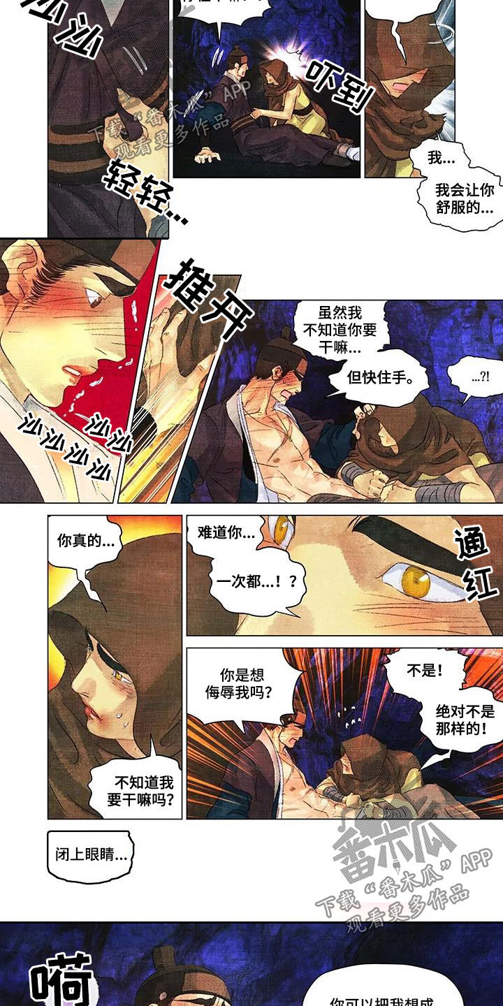第27章：快住手7