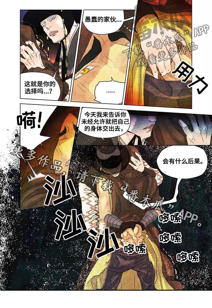 第30章：后果8
