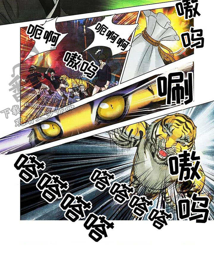 第4章：小虎崽7