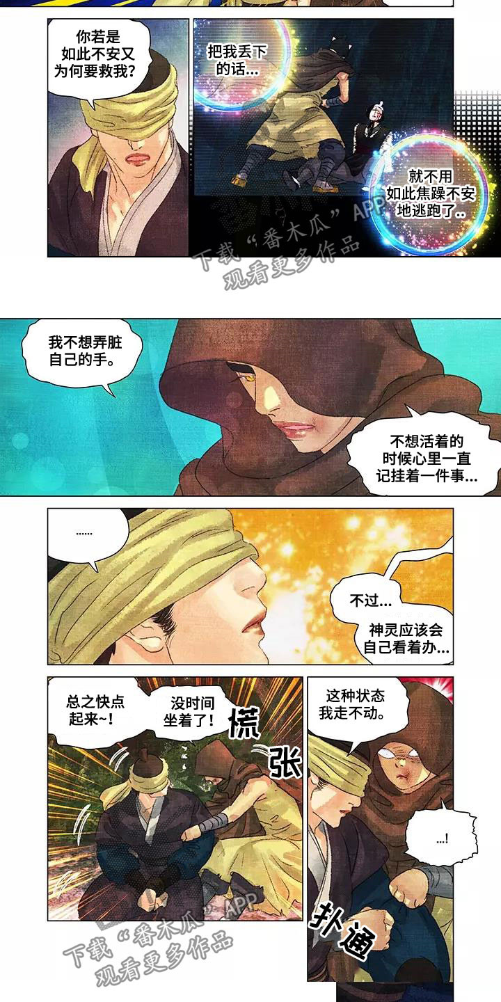 第33章：逃亡7