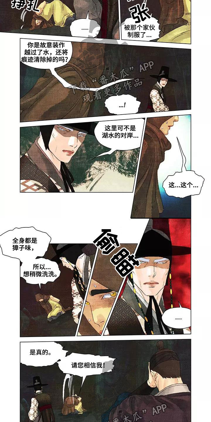 第30章：后果6