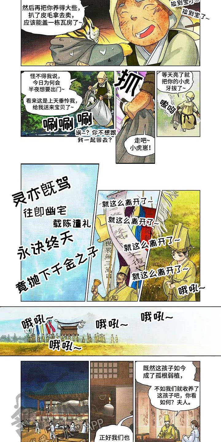 第6章：孤独一人4