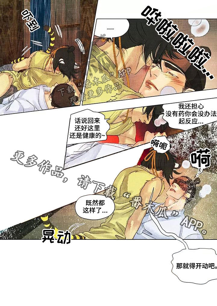第37章：还是健康的8