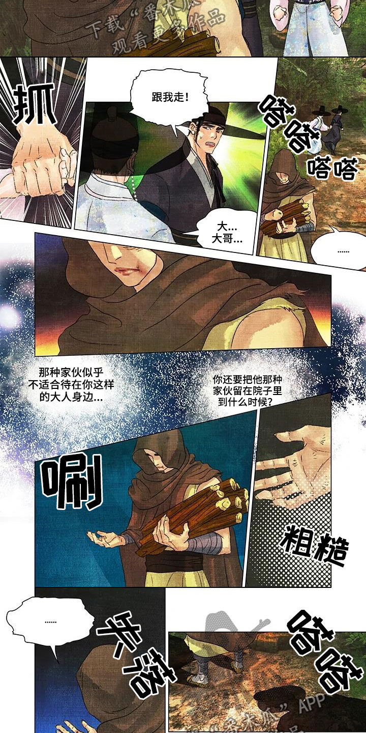 第21章：一视同仁5