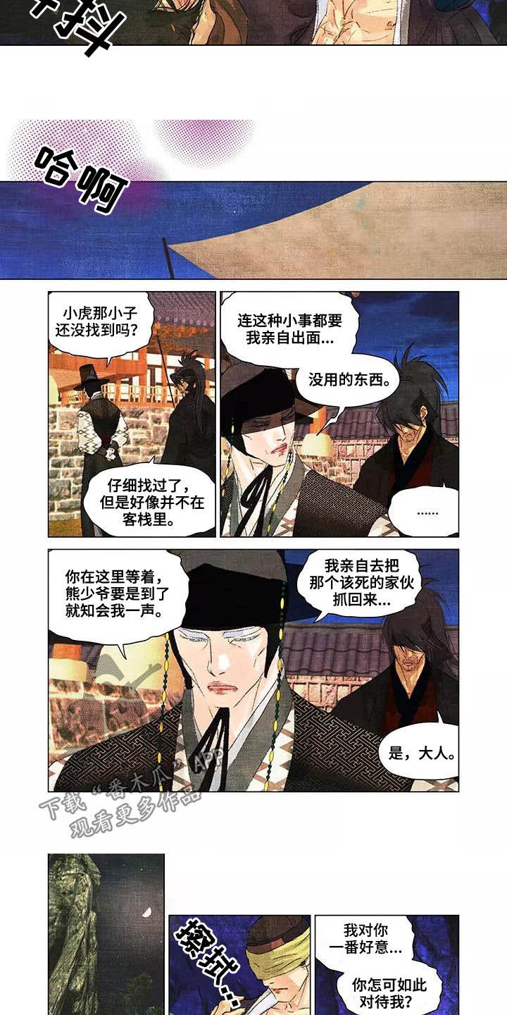 第28章：待上百天6