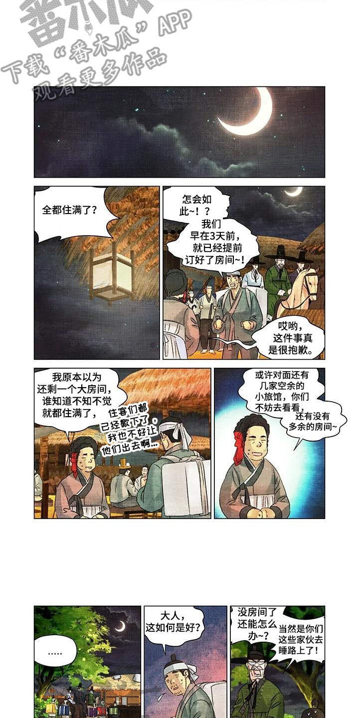 第14章：搭上关系5