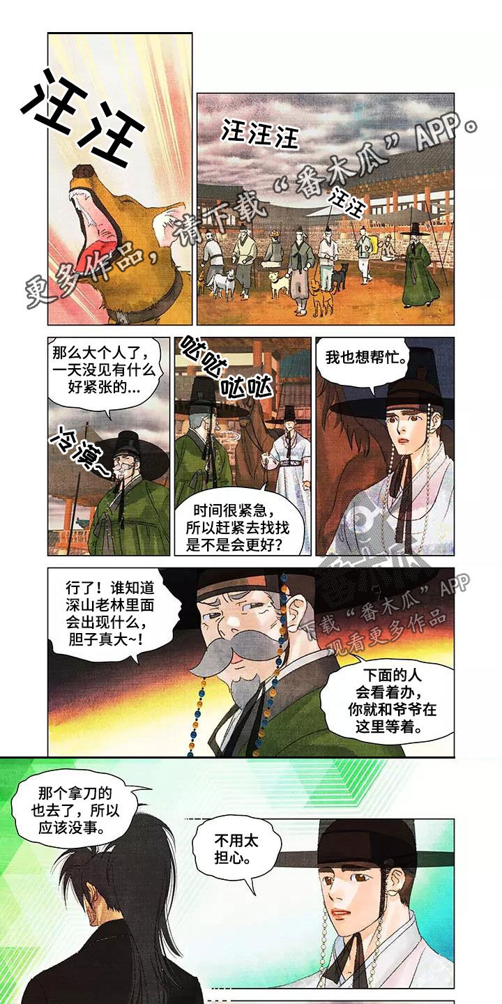 第36章：搜山0