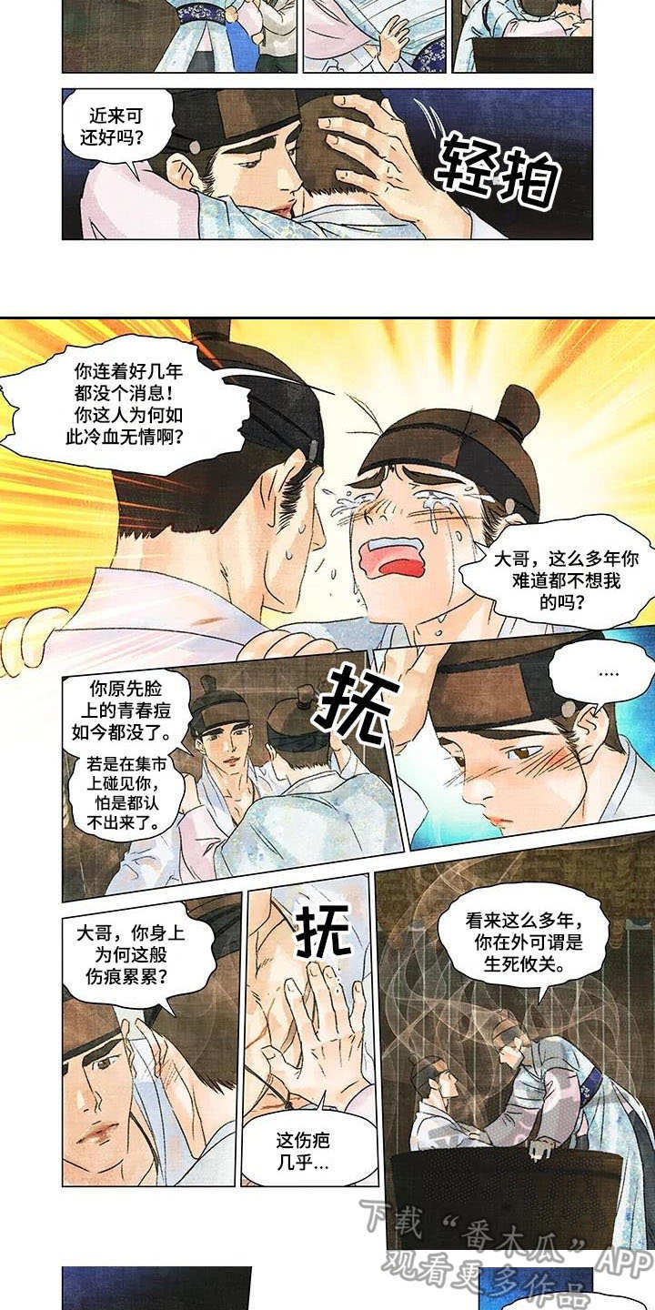 第9章：大哥7